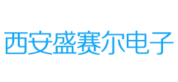 西安盛赛尔消防产品销售服务热线：18501167134